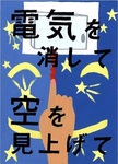 @最優秀賞 山上 稔貴.jpg
