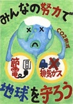 E佳作 岡島 武斗.jpg