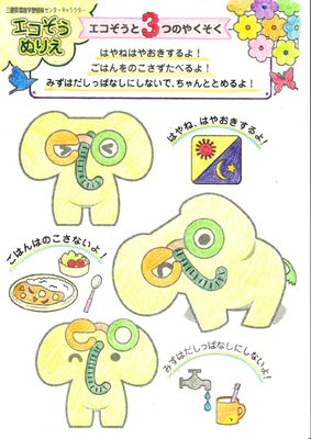 ぬり絵 (色).png