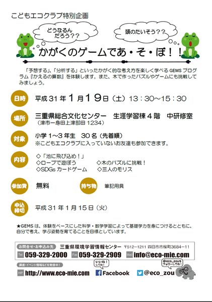 チラシ.png