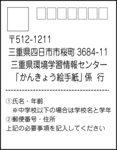 ハガキオモテ面.png