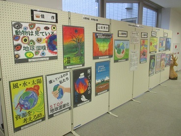 特別展示 小中学生が描いた 地球温暖化防止 ポスター展 です センター通信