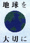 中学生の部 ・最優秀賞(山田萌木).jpg