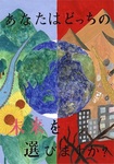 中学生の部・佳作(伊藤百香).jpg