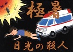 中学生の部・佳作(小林美聖).jpg