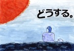 中学生の部・佳作(龍田萌香).jpg