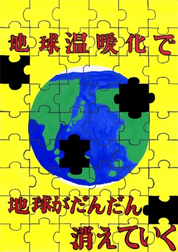 平成28年度 三重県地球温暖化防止啓発ポスターコンクール の審査結果を発表します センター通信