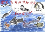 小学生の部 ・ 佳作(佐藤弘隆).jpg