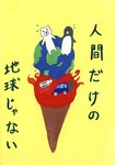 小学生の部 ・優秀賞(中川陽代里).jpg