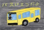 小学生の部・ 佳作(鈴木しおり).jpg