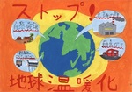 小学生の部・佳作(新開優衣).jpg