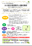 星表.png