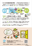 目で見る適応策A0_04.jpg