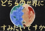 2優秀賞 鈴木 花奈.jpg