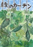 4佳作 上村 えな.jpg