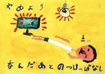 5佳作 出口 湊斗.jpg