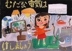 6佳作 北森 光咲.jpg