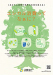 ETHICAL_omote_180329olCS6.jpg