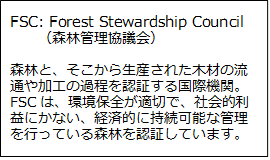 FSC.png