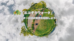 ecozouwalk1_title.jpg