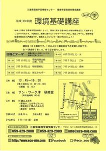 kankyokiso500.jpg