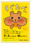 sugutabe2018_Y_plus消費期限.jpg