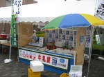四日市酪農