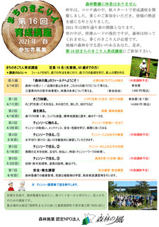 2021育成講座:案内 -1.jpg
