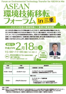 ASEANフォーラム_ページ_1.jpg