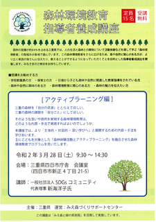 アクティブラーニング編.png