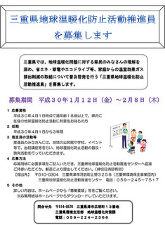 募集チラシ.jpg