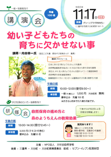 幼い子どもたちの育ちに欠かせない事.png