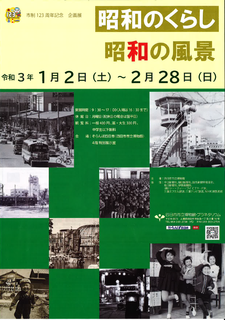 昭和のくらし.png