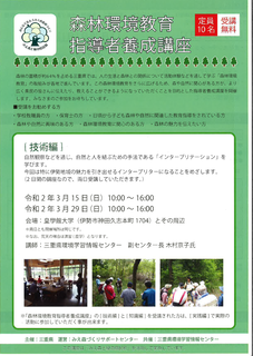 森林環境教育.png