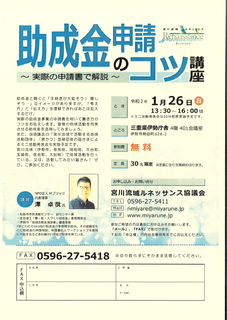 申請のコツ講座.png