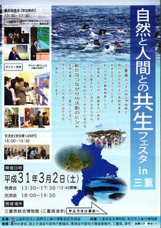 自然と人間.png