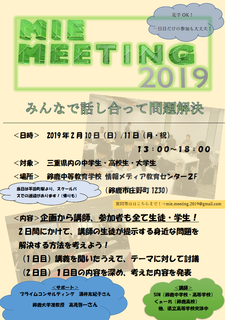 MIE MEETING.png