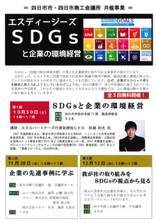 SDGsと企業の環境経営.png