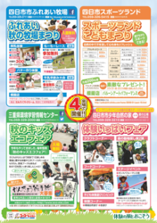 ワクふれまつりチラシ裏.png