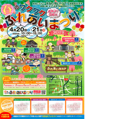 春のワクふれまつり 表面.png
