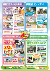 秋のワクワクふれあいまつり-.png
