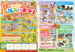 Web用チラシ画像.png
